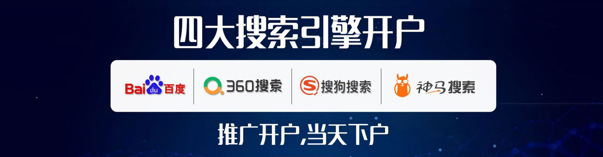 江达sem优化师